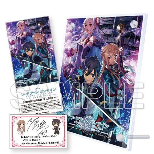 映画 Sao ソードアート オンライン オーディナル スケール あらすじ 感想 ネタバレあり 劇場版 ラノベ見聞録